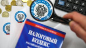налог