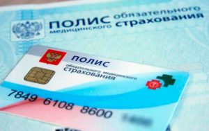 Что нужно для получения полиса ОСМ